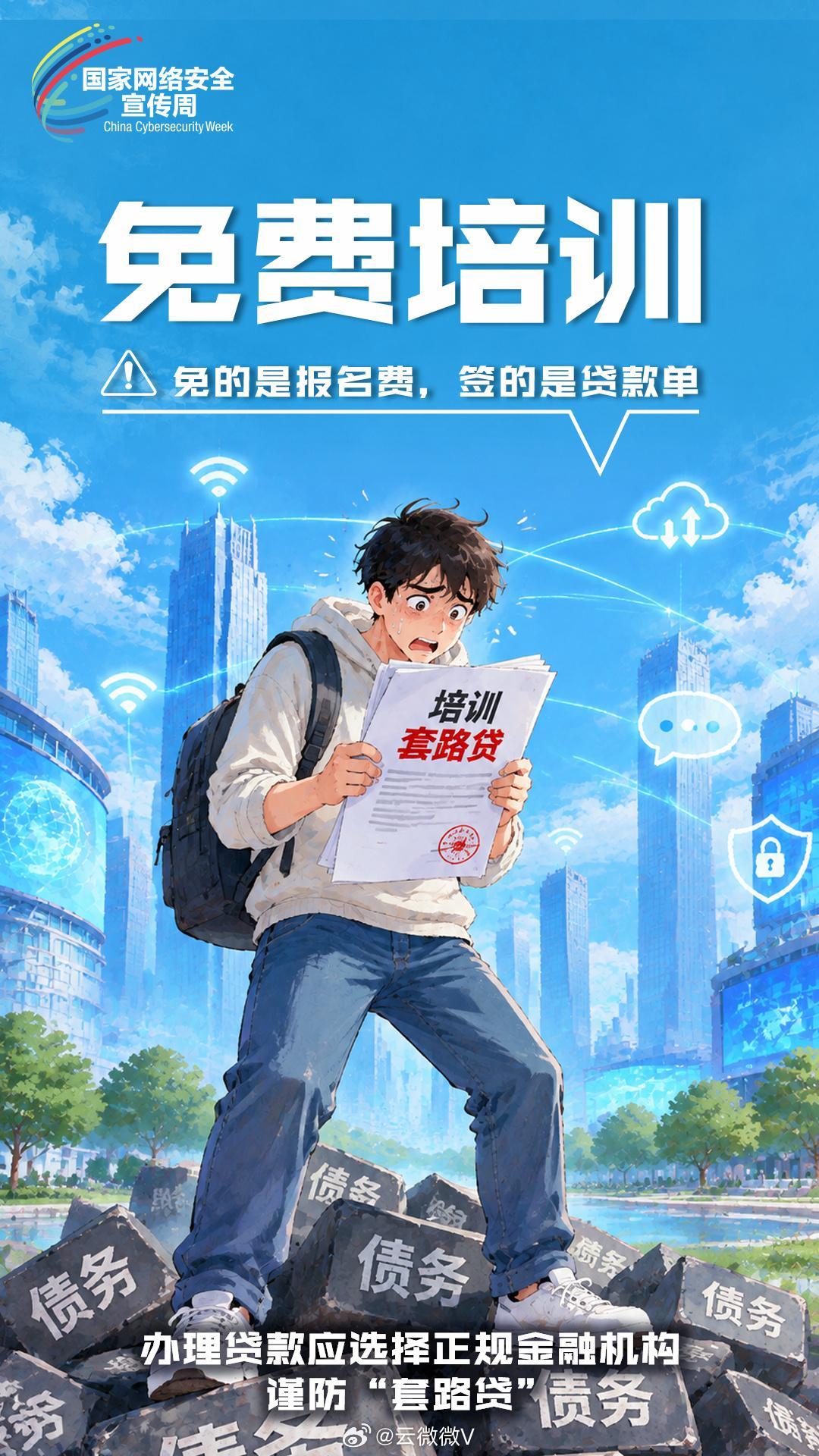 济南这波网络安全提醒很生活【网安细节很重要，安全隐患在每个人的身边】在我们的日常