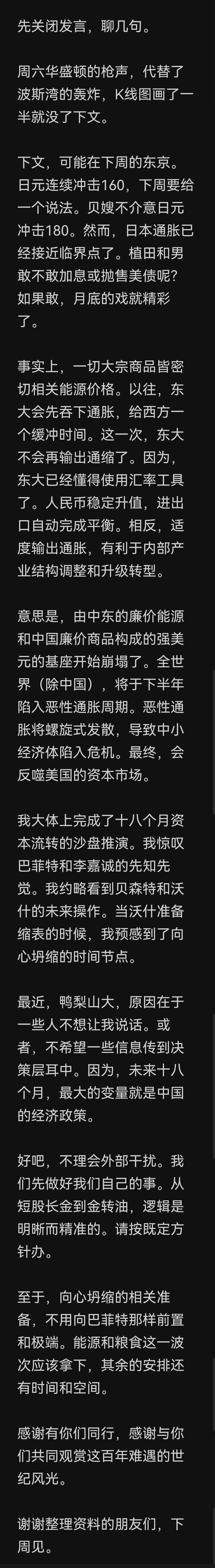 卢麒元|2026.4.26日周日聊天强美元基座崩塌与未来十八个月的资本沙盘推演，