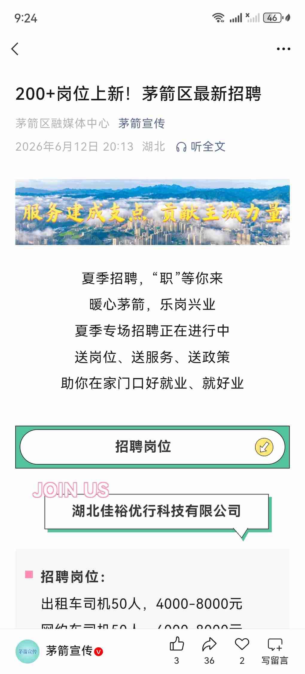 十堰想找工作的朋友看过来，都说钱不好挣、工作不好找，可我觉得，只要不眼高手低，肯