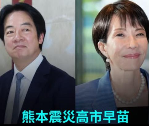 日本熊本发生7级大地震，造成重大灾情，引起国际社会关注。日本首相高市早苗今(30