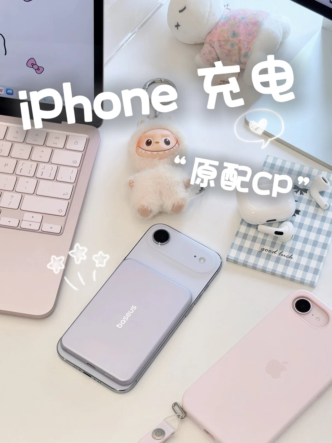  iPhone 无感充电“原配CP”！如卡片般轻薄