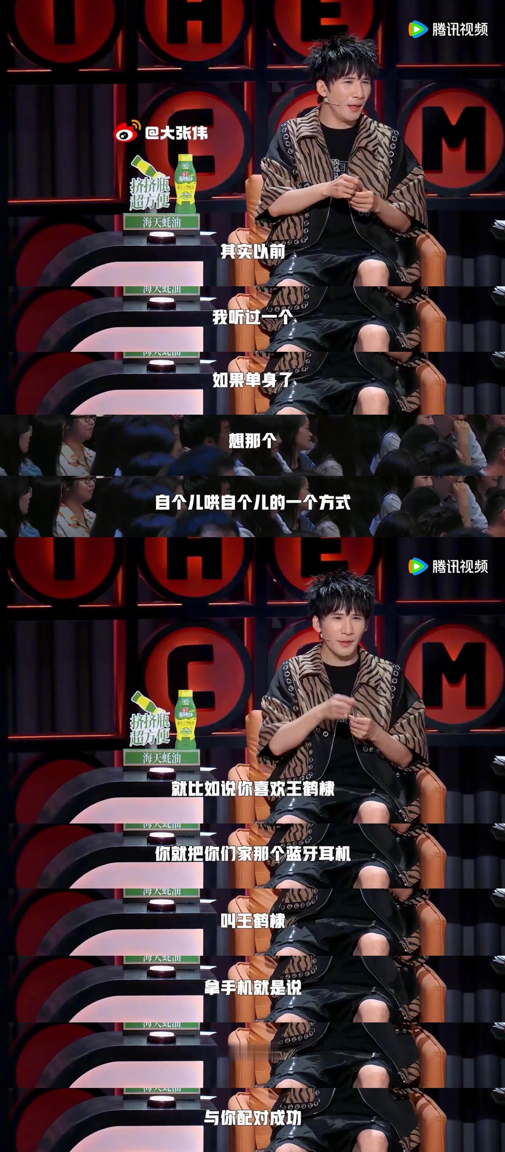 就这么水灵灵地get了和王鹤棣配对成功的教程✔︎ ​​​