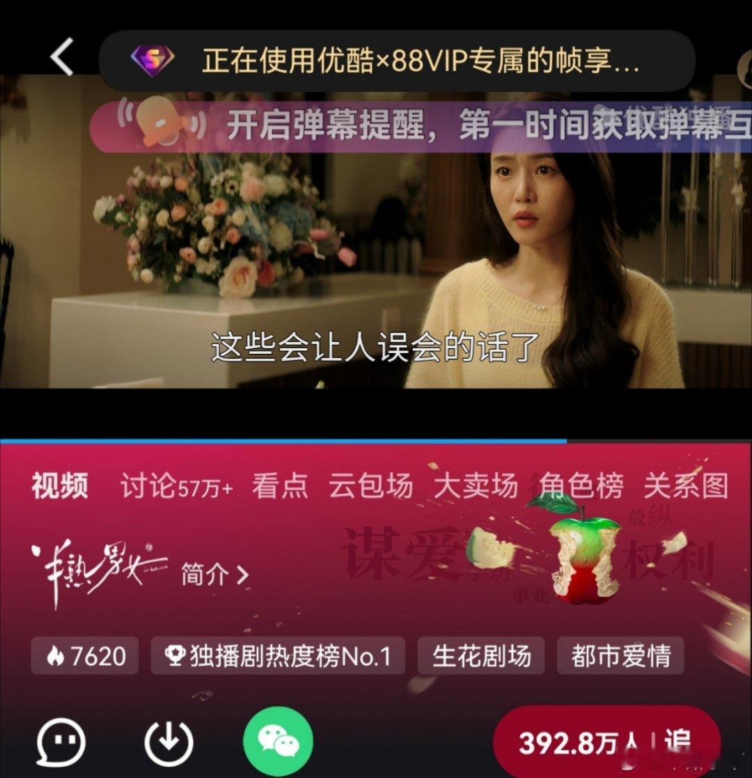 快速拉里几集半熟男女知道它为什么热度扑街外站宣传的什么全员三观不正狗血刺激在剧里