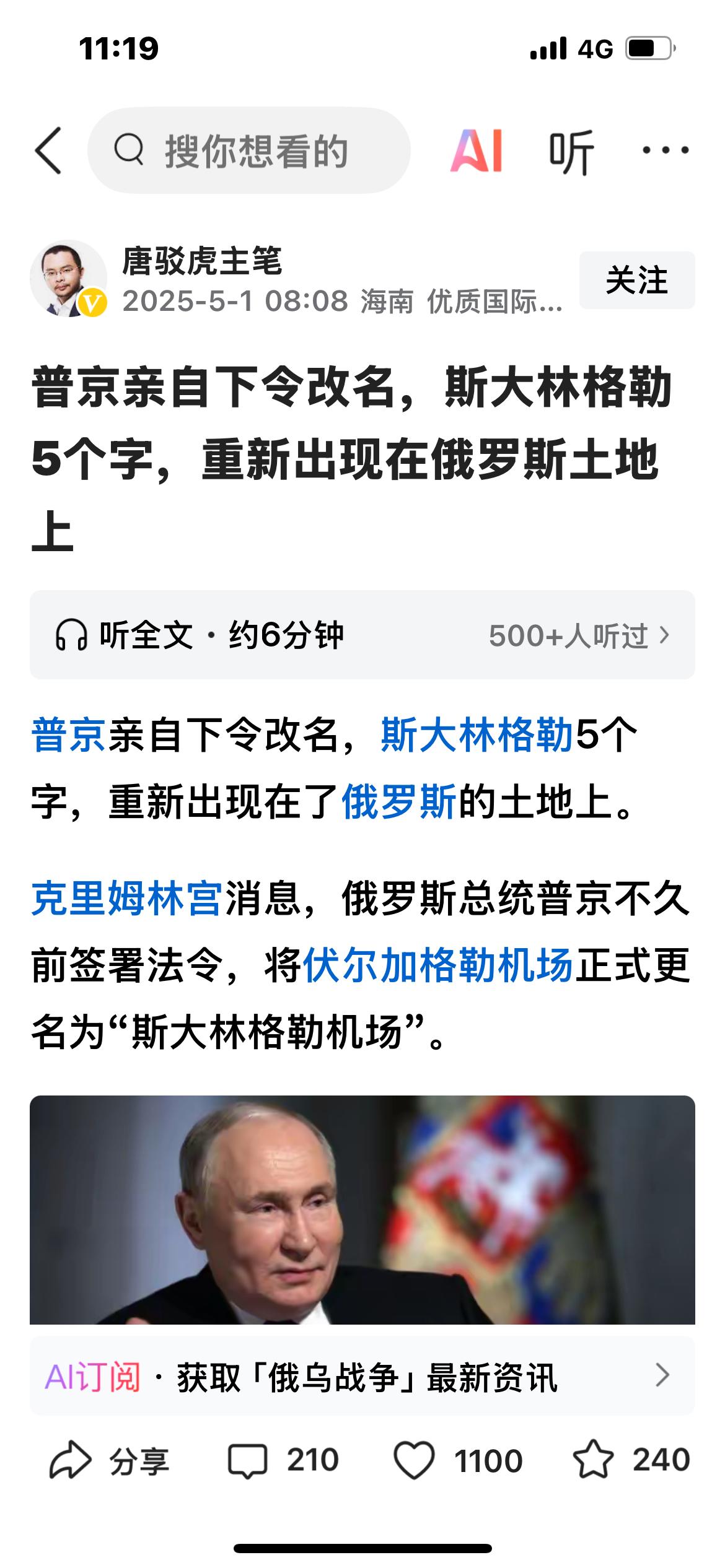 开历史的倒车！