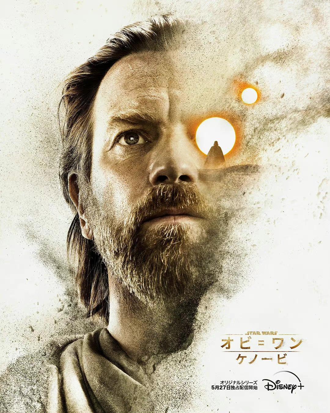 伊万·麦克格雷格表示他们目前正在探索《欧比旺》第二季的构思他透露想穿上欧比旺的克