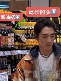 此沙的头比酱油瓶还小 偶遇此沙，瞬间被他的小头吸引。这比例太优越了，新剧里的造型
