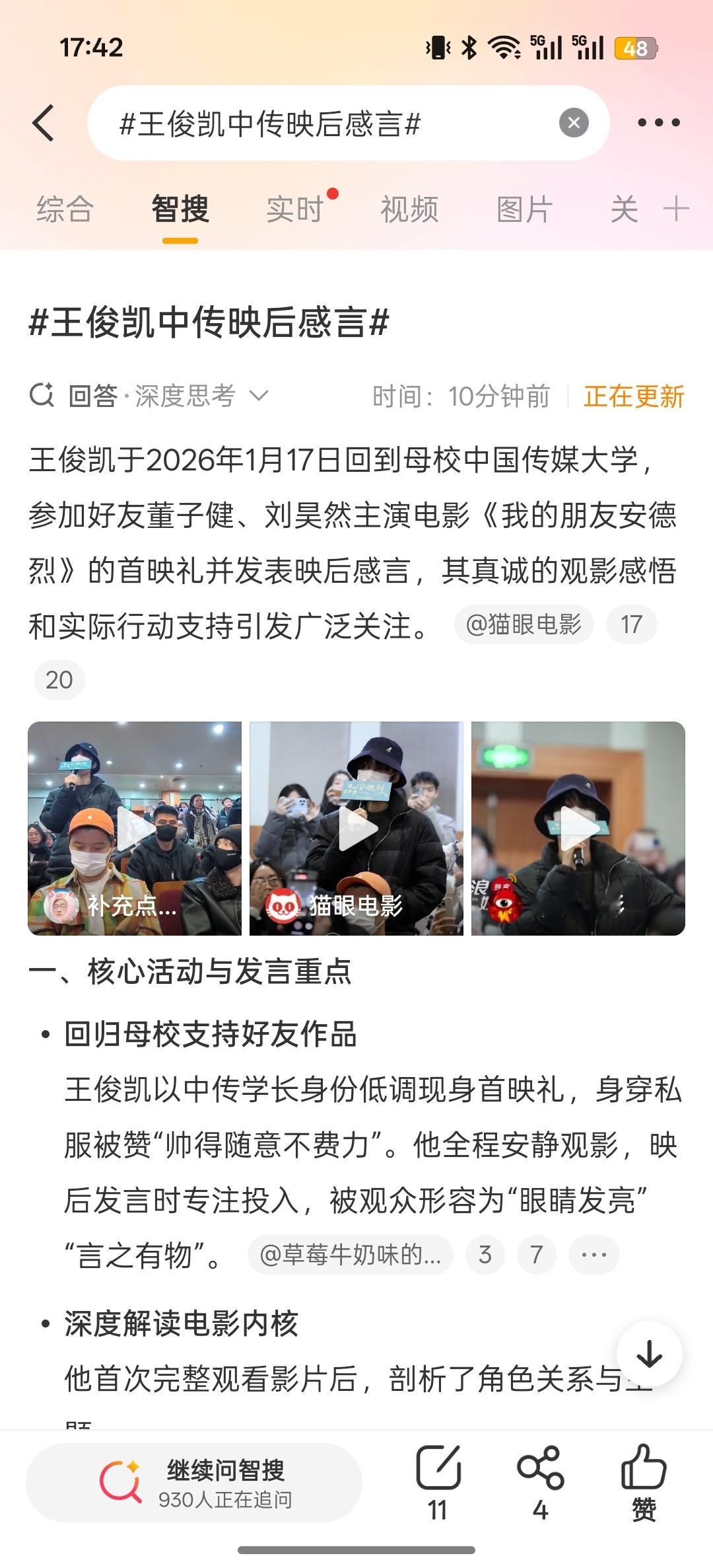 北电被偷家了笑死我了 