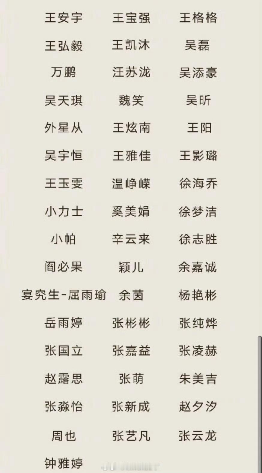 星光大赏阵容官宣！官博评论区前十全是鞠婧祎粉丝，太厉害了。 你们觉得和尖叫之夜比