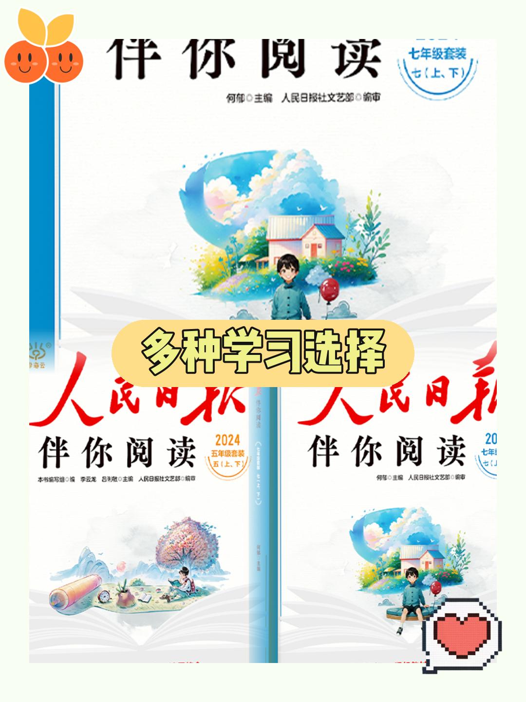 我的新宠阅读作文人民日报来啦！正版人民日报伴你阅读，是课外教辅的极好选择！与语文