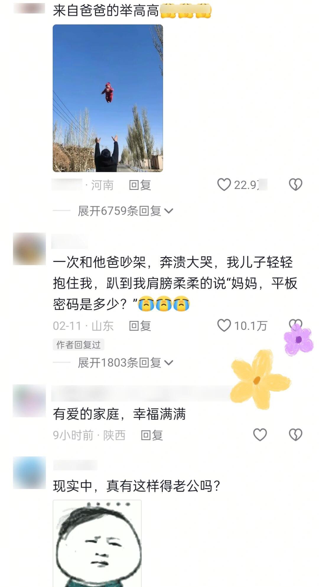 世界因为有你而变得闹哄哄 