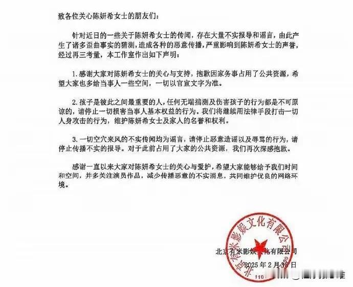 莫名其妙！
突然陈妍希来了个声明我就摸不着头脑了，这声明的啥，到底离婚没？
本来