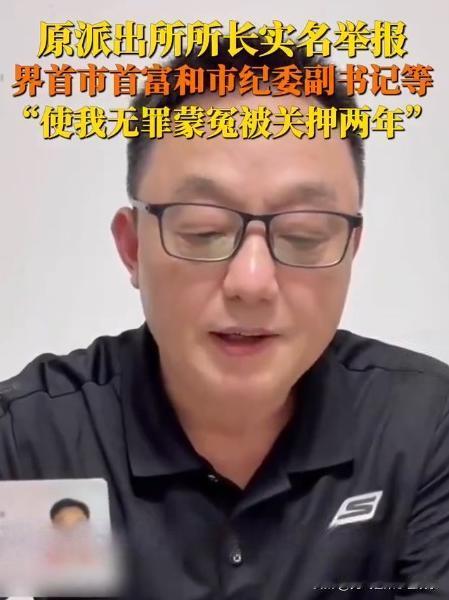 近日，一起引起广泛关注的事件在界首市发生了。 57岁的派出所所长赵亮，因拒绝与一