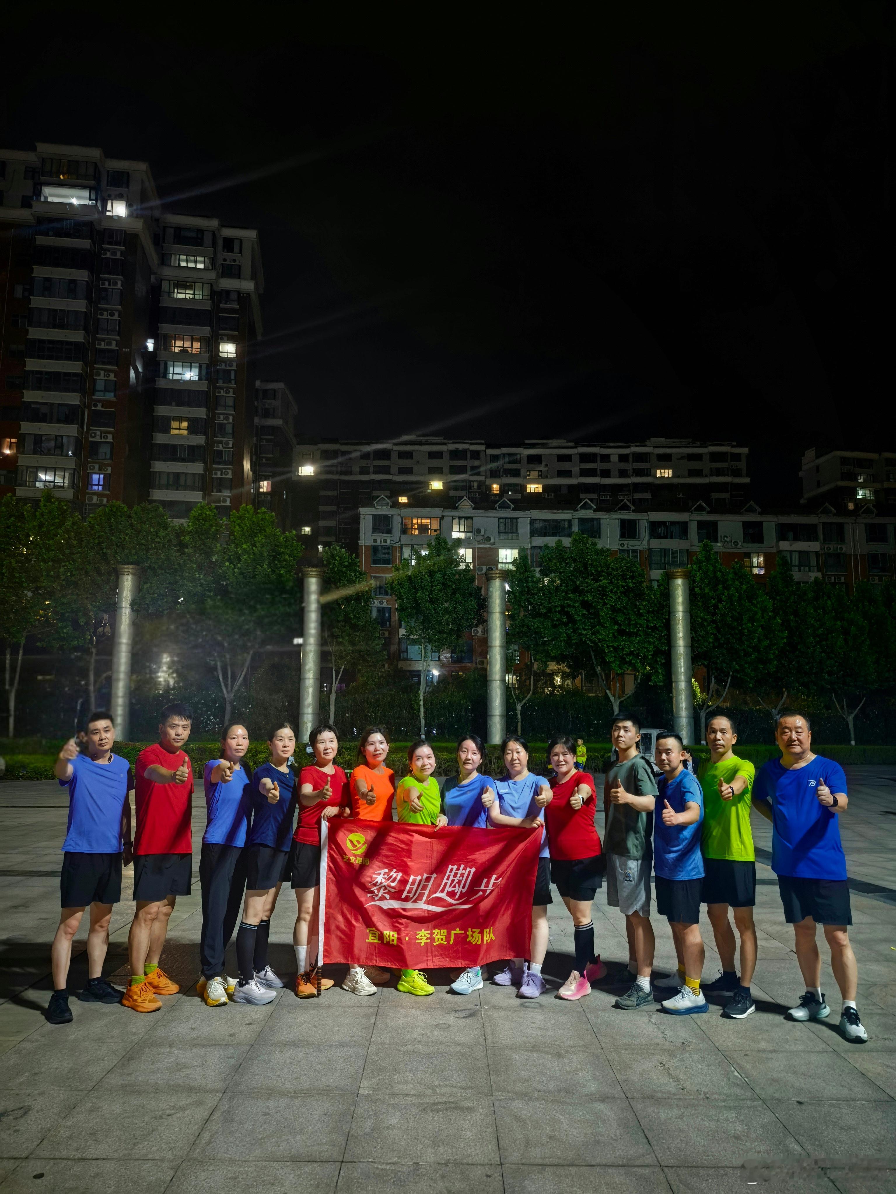 【洛阳黎明脚步·宜阳团队】今日晨跑分享 自律不是为了得到别人的夸奖，而是融入了生