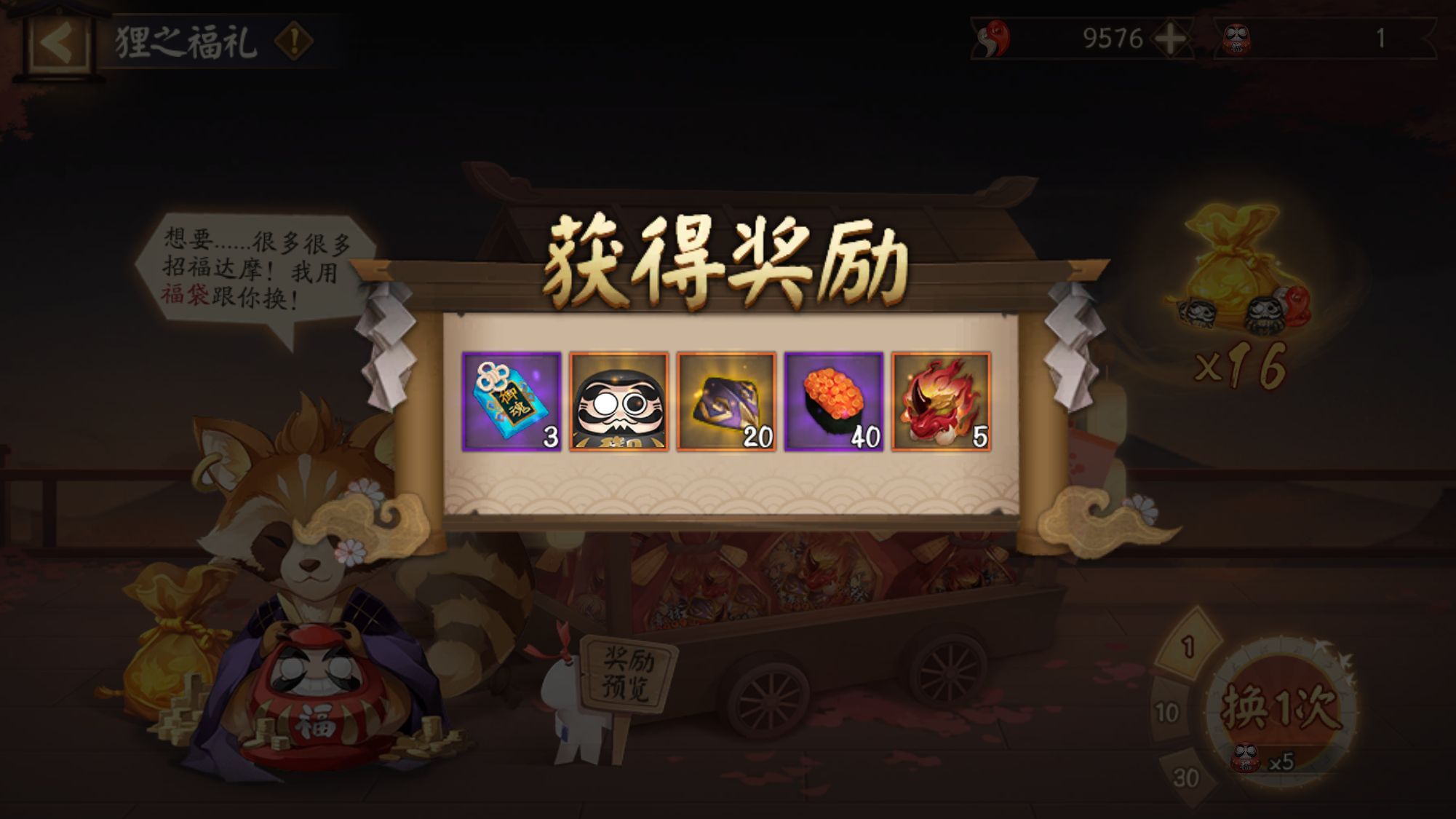 小号也就随手一个十连金福袋，原来里头不全是垃圾啊[泪] ​​​