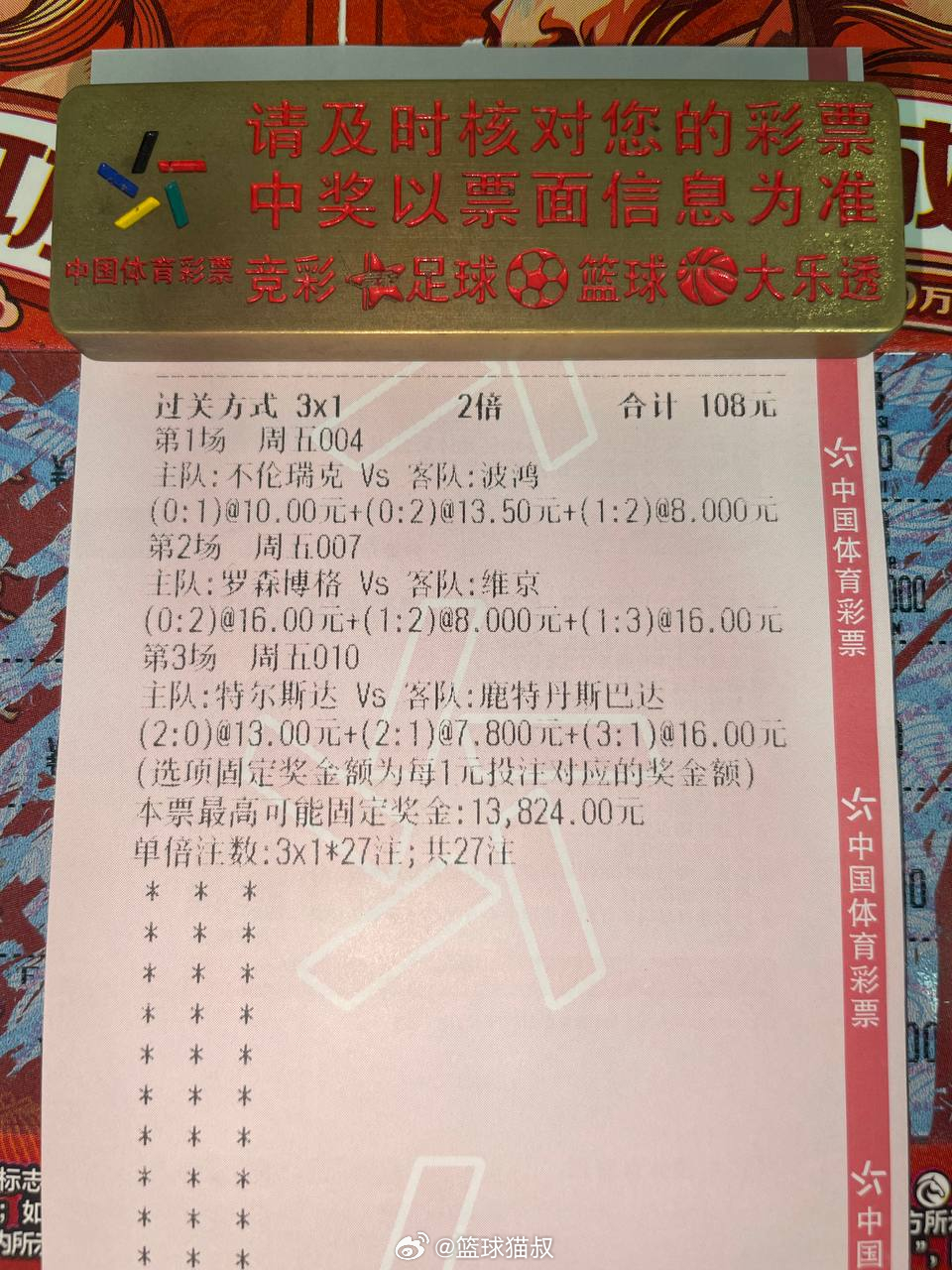 今晚三场继续跟我自律起来！赛事：004 德乙球队：不伦瑞克vs波鸿方向：负比分：