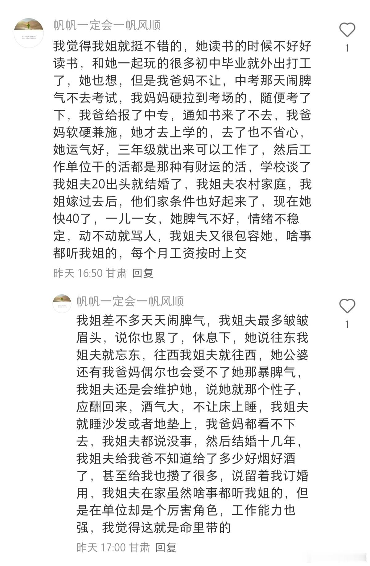 原来有的人一出生命就好得不得了 