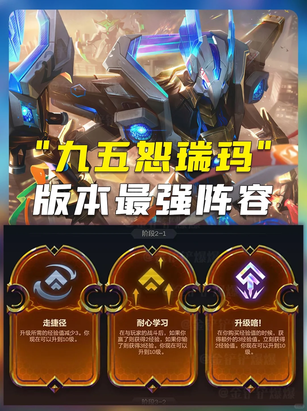 姐妹们！沙皇的九五成型这么快？伤害太高了