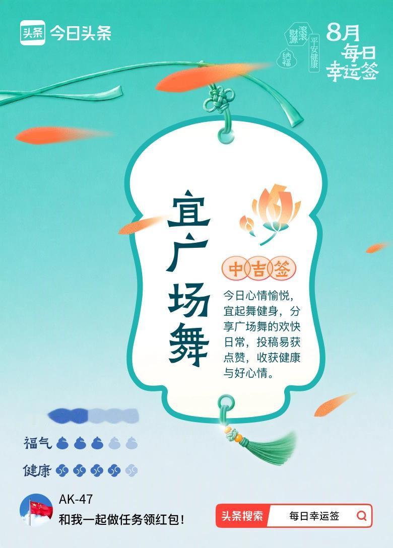 9月·每日幸运签 昨天傍晚吃完饭下楼扔垃圾，被小区广场舞队的张阿姨拽住塞了个扇子