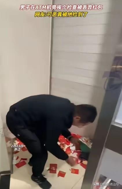 “万万没想到！”浙江，一对夫妻到银行ATM机取钱，准备离开时，男子突然对地上散落
