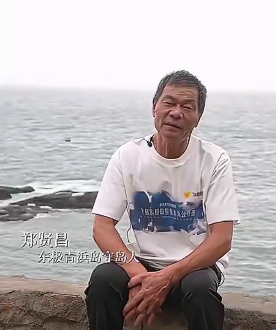七旬守岛人一生救下十余人浪涛见证赤子心！他用一生诠释“渔帮渔、海护海”的朴素信仰