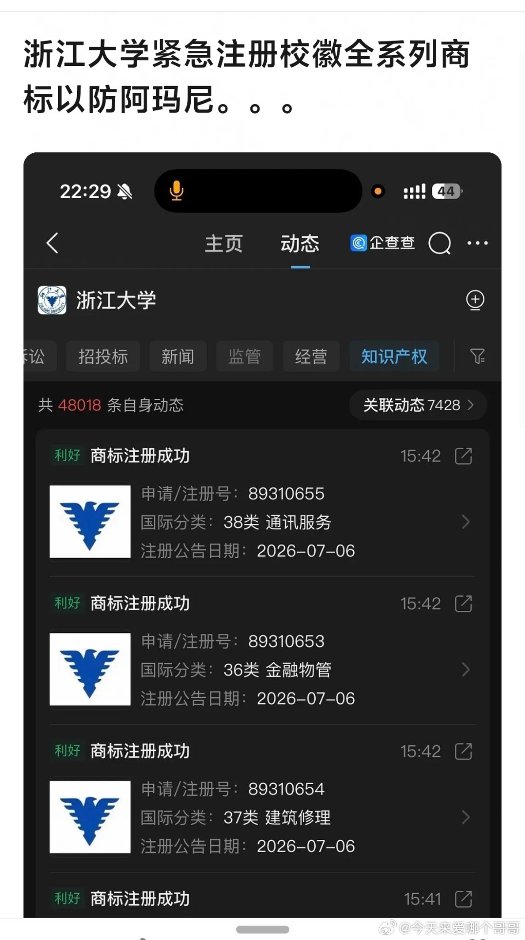 大家被lv都搞怕了，浙大这回先下手为强阿玛尼颤抖吧 