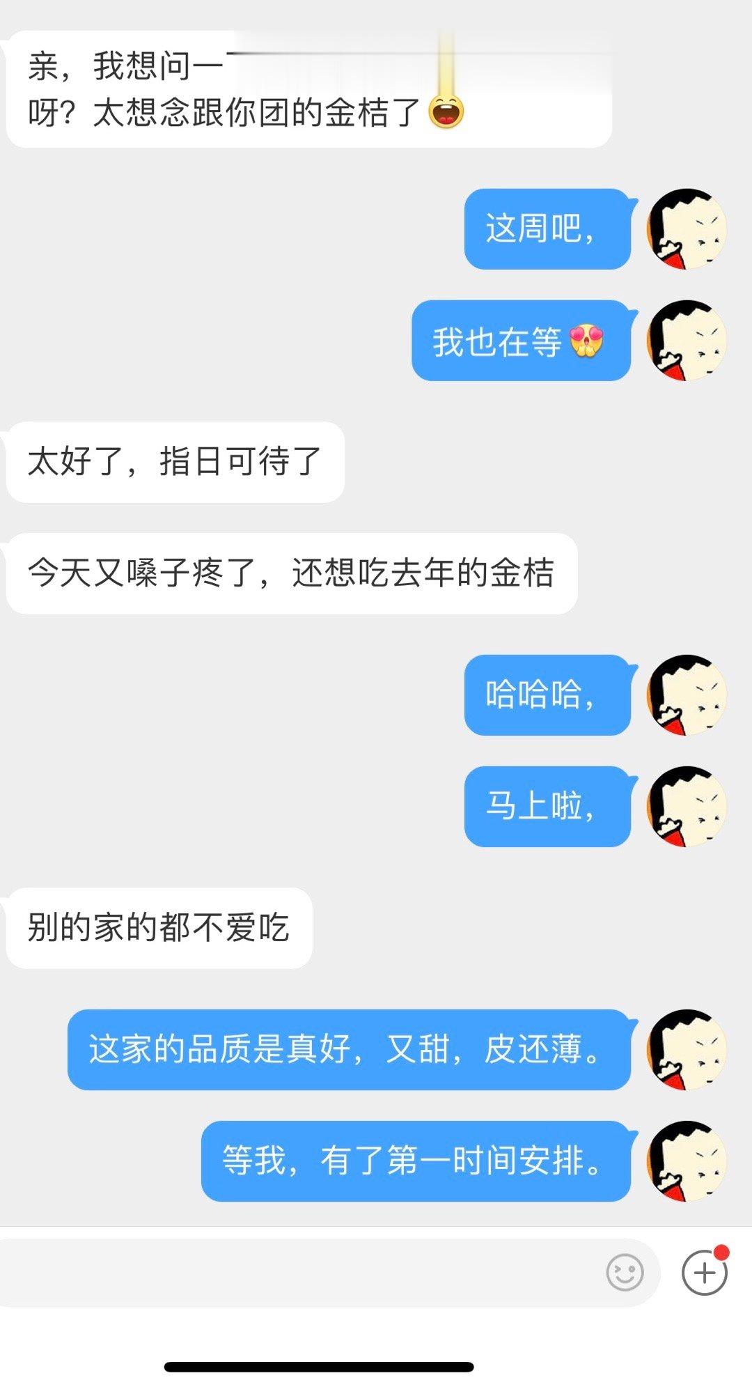 金桔回归[耶]不夸张的说这是最好吃的金桔 ，只甜不酸不涩，皮薄汁多。[馋嘴]嗓子