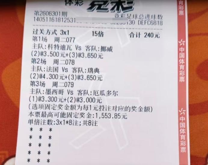 好像发现一个规律:买进球总数的，中的概率相对高一点！
这些天看了很多彩民在网上晒