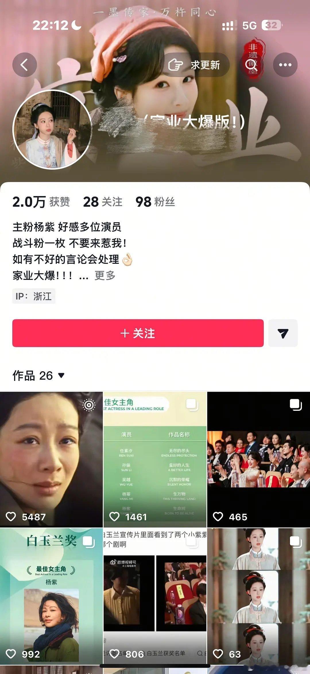 杨紫是对莫离官方进行讨伐了吗 