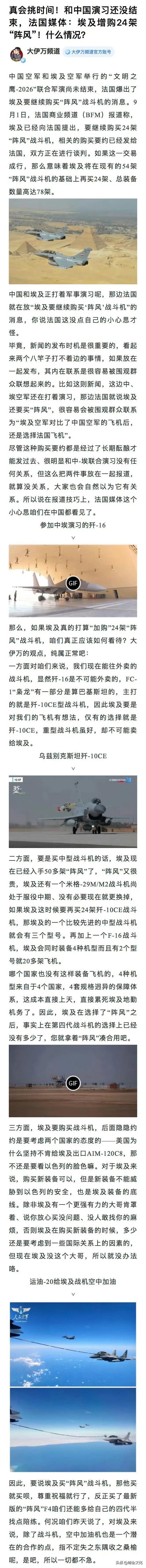 看到这个消息，我也觉得大概率是法国媒体在炒作。

法国战机现在在中东市场，应该是