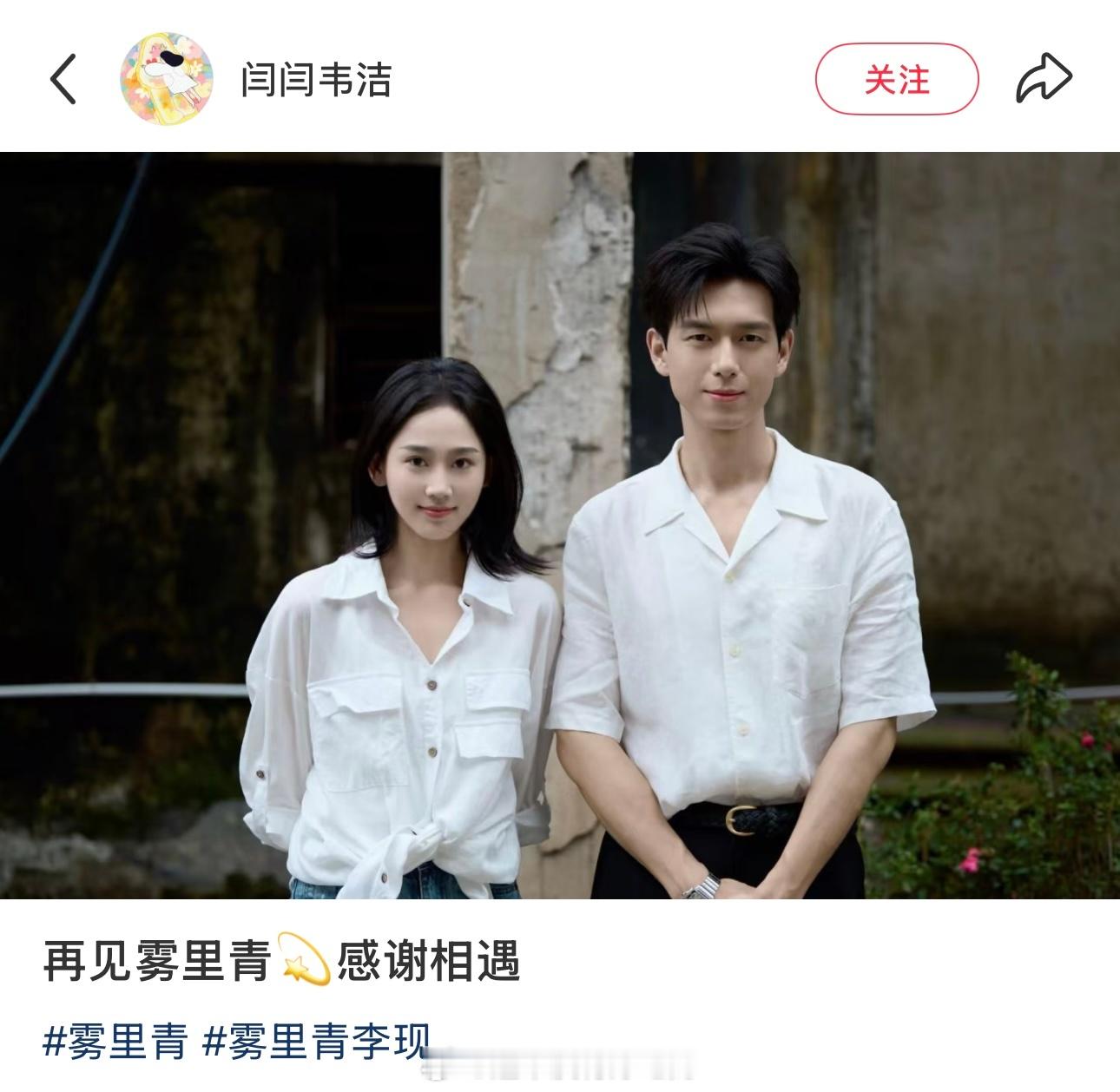《雾里青》剧组演员分享的李现新鲜的孟弗渊，白衬衫好清爽干净，期待早日和孟总见面李