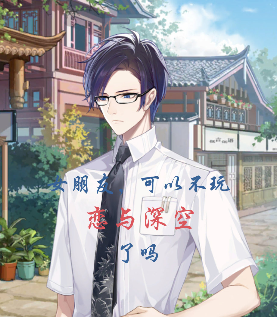司岚三问#时空中的绘旅人# ​​​