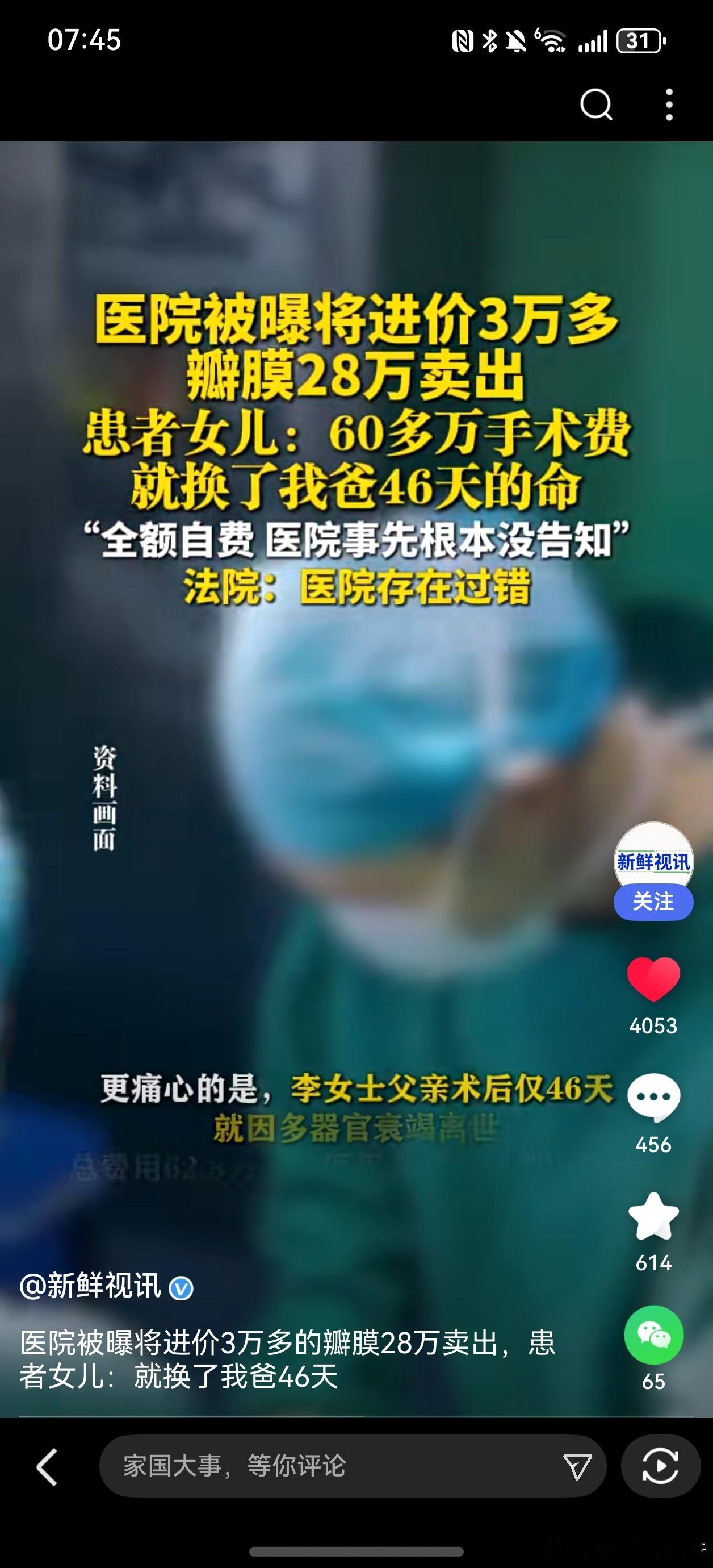 如果医院都变成了以命骗钱的主体，良知何在？致良知 西安·安定门