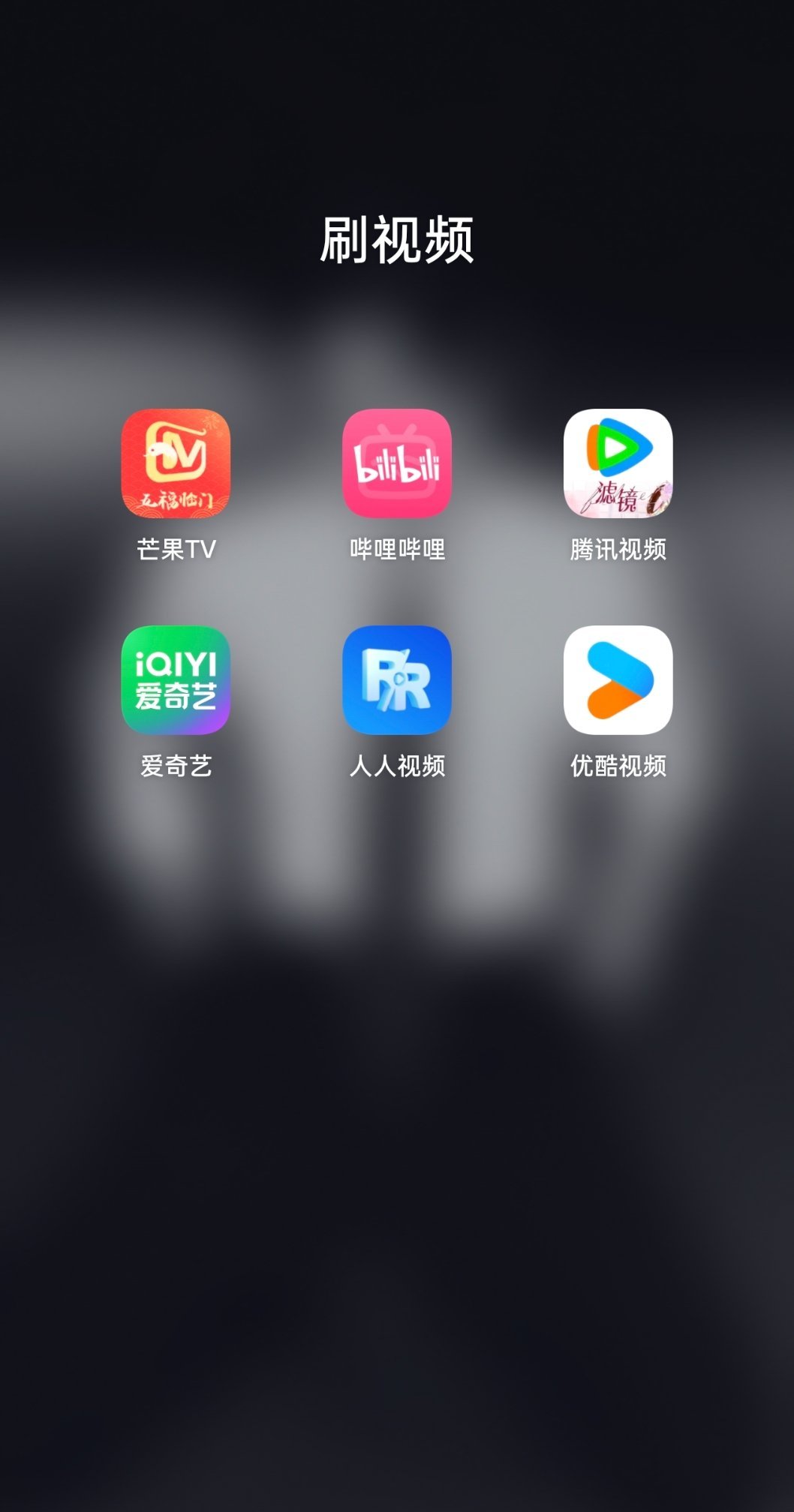 人人影视变正版了我还以为是这个人人视频呢，还特意点开看了一下，还好还好 ​​​