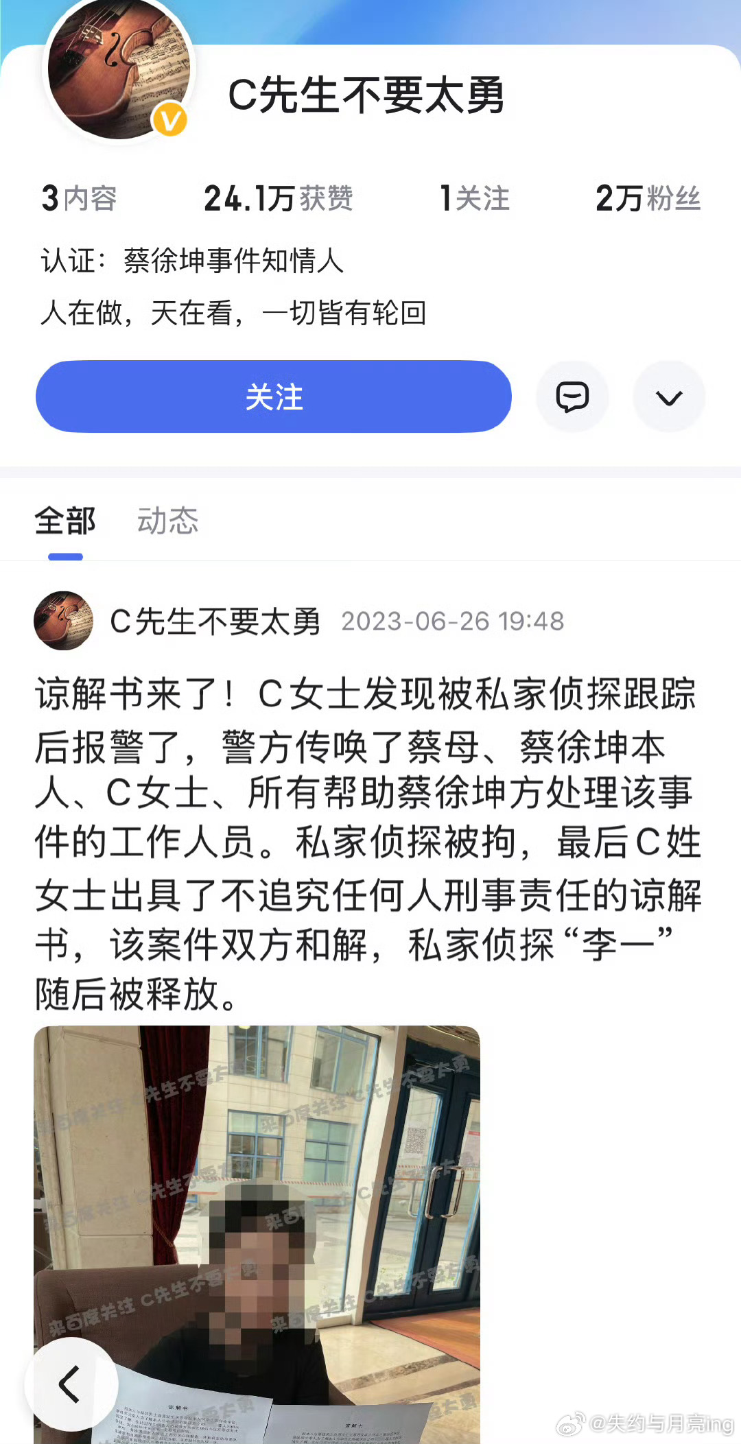 告的是其他不实的造谣，又不是告的和c女士交往和打胎，肯定会胜诉啊，坤坤可真会玩文