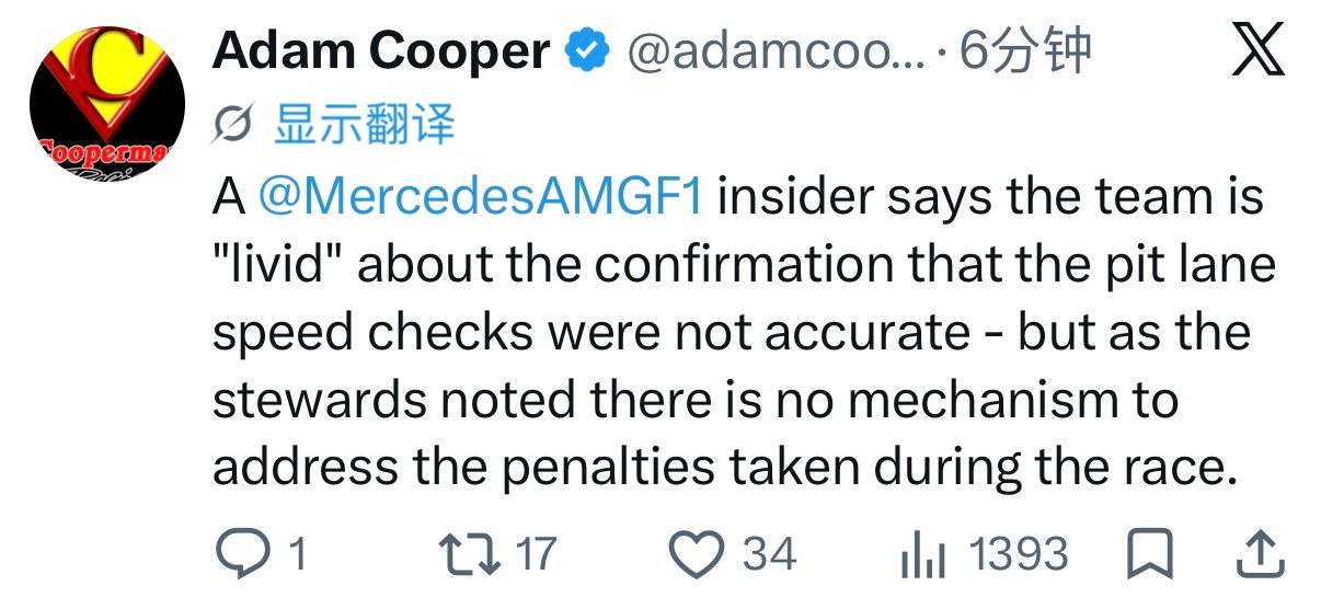 记者Adam Cooper：一位梅赛德斯内部人士表示，维修区速度检测不准确得到确