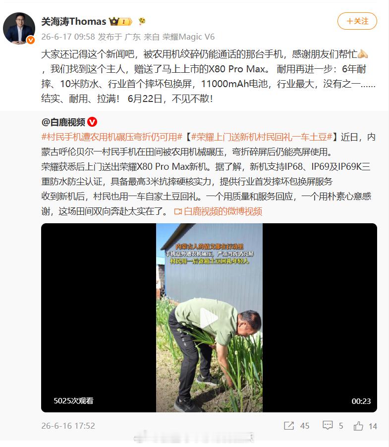 还得是荣耀，对于这类新闻总是关注度很高，并且主动去给机主送去新机。荣耀手机这两年