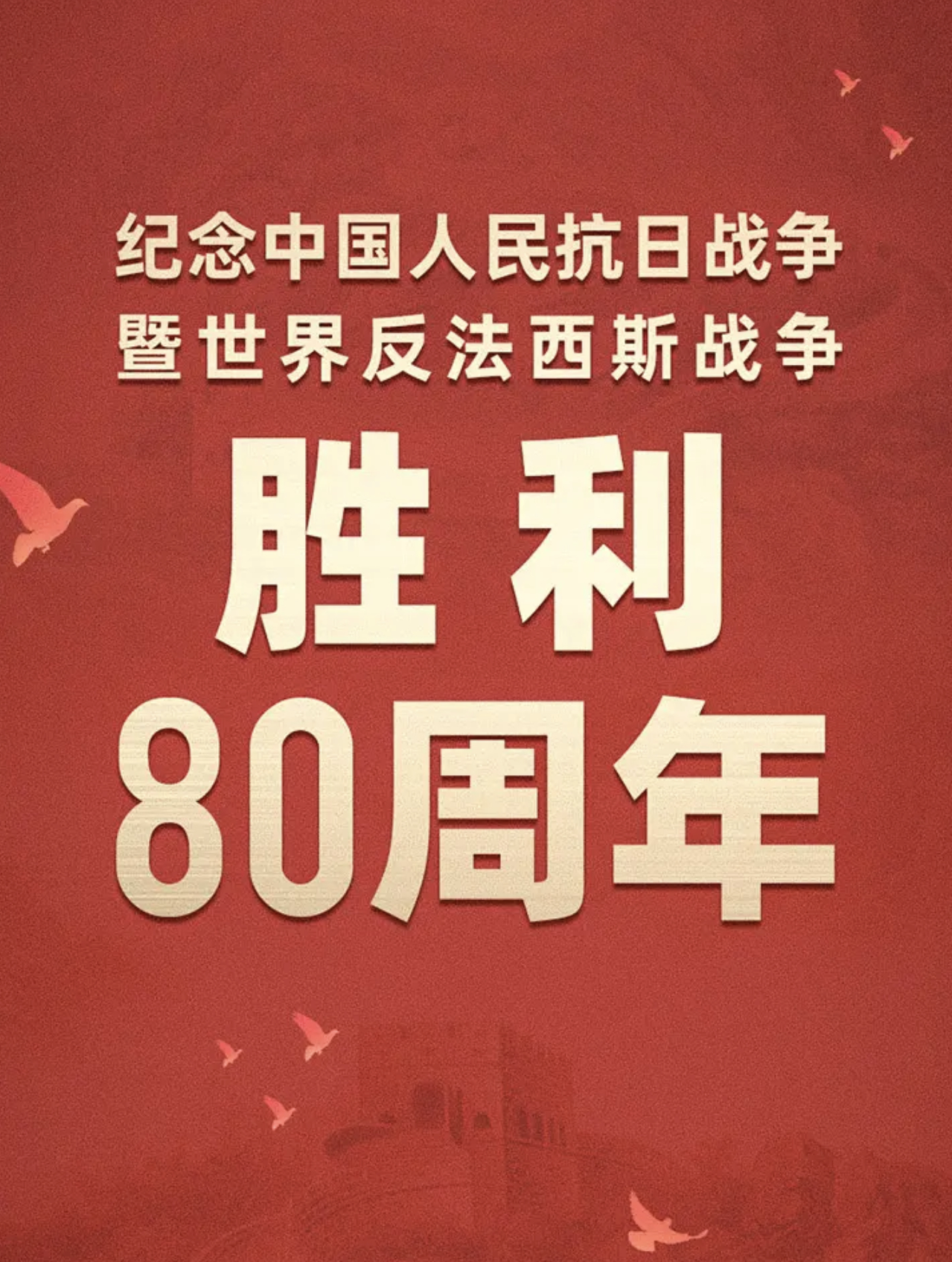 上班的内容是集体观看阅兵早上好呀老铁们，今天是个特殊的日子，首都北京将举办纪念中