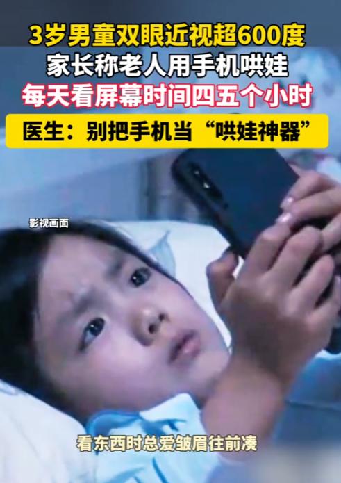 “悲剧还是发生了！”广东，一 3 岁男孩由爷爷奶奶照顾，老人为了哄孩子，总是给男