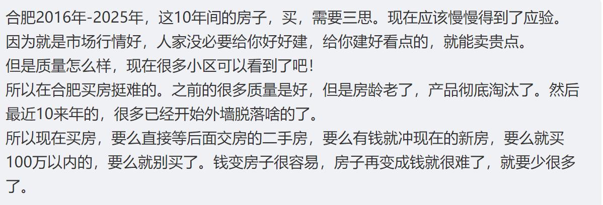 以前不少地产行业大佬都说过吧，就是房地产快速发展的那10来年，人家建的房子，需要