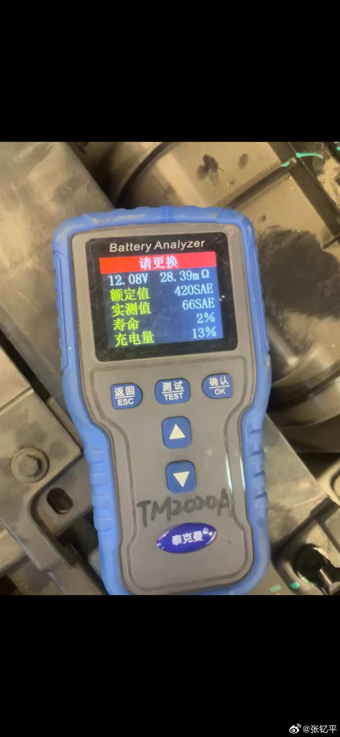 昨天幸亏是去售后做了个检查，结果一看小电瓶寿命只剩下2%了[裂开]更换一块399