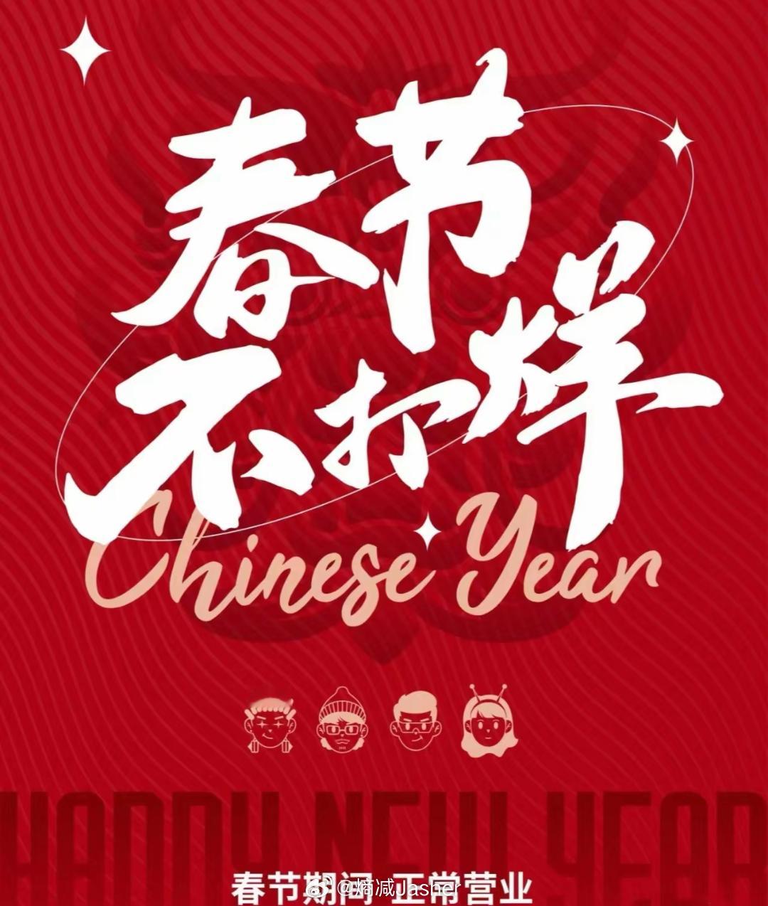 快递停运焦虑症节假日前说着快递停运，就怕过年时会出现一句“春节不打烊，服务不间断