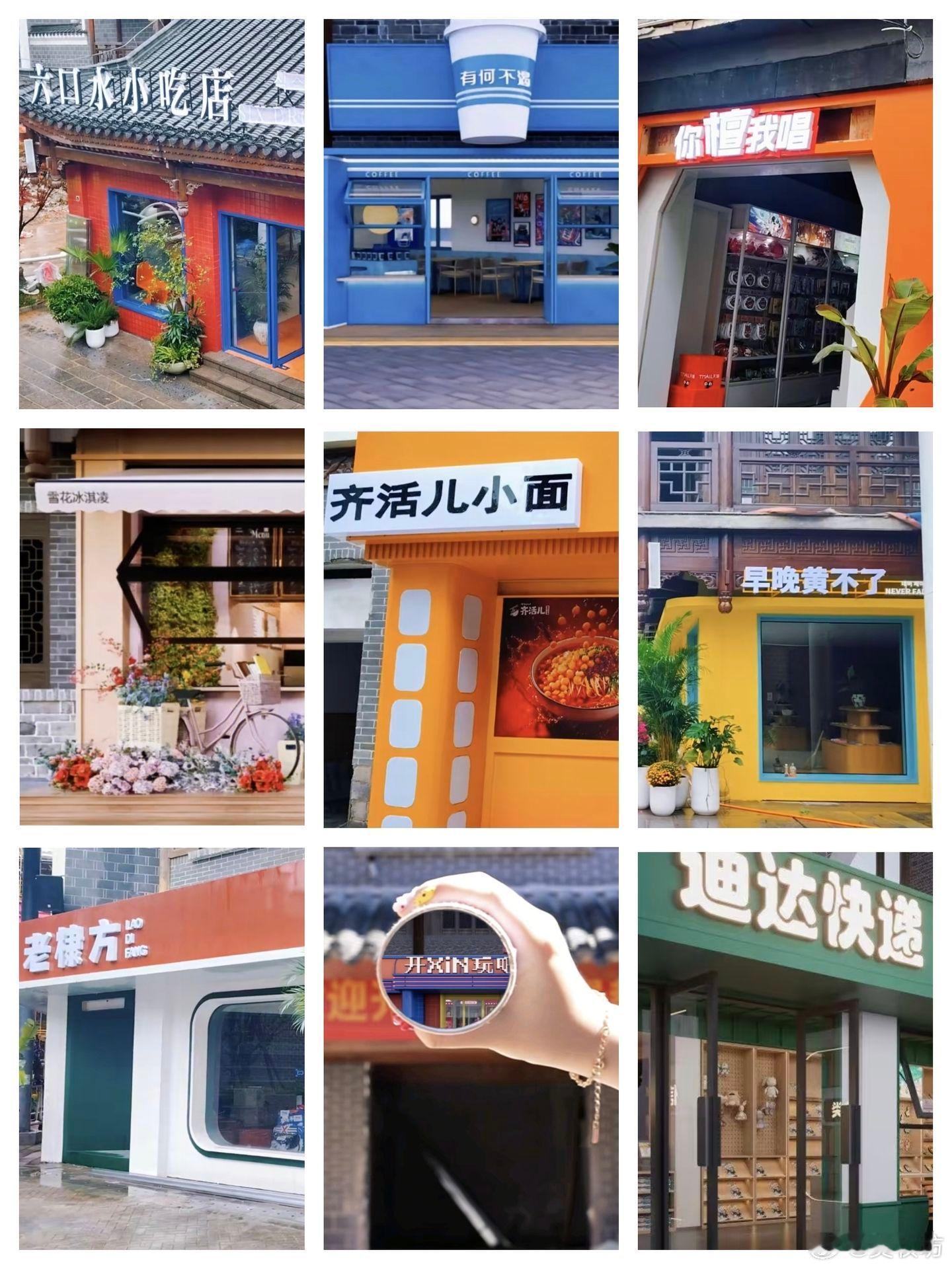 好六街去张家界开分街了有何不渴咖啡、老棣方便利店全部实景上线，来张家界既能看山又