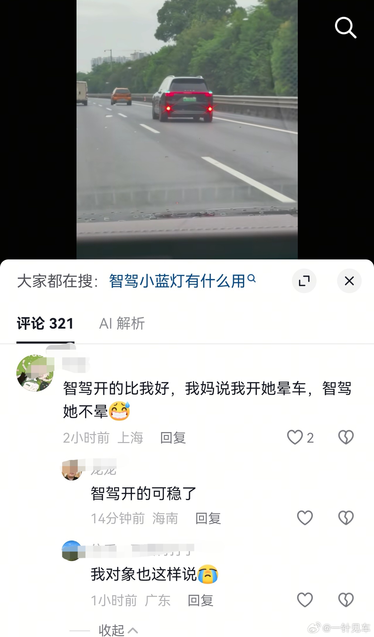 有人问为什么路上的小蓝灯越来越多，这就是原因之一。ADS4.1都开得比普通人更稳