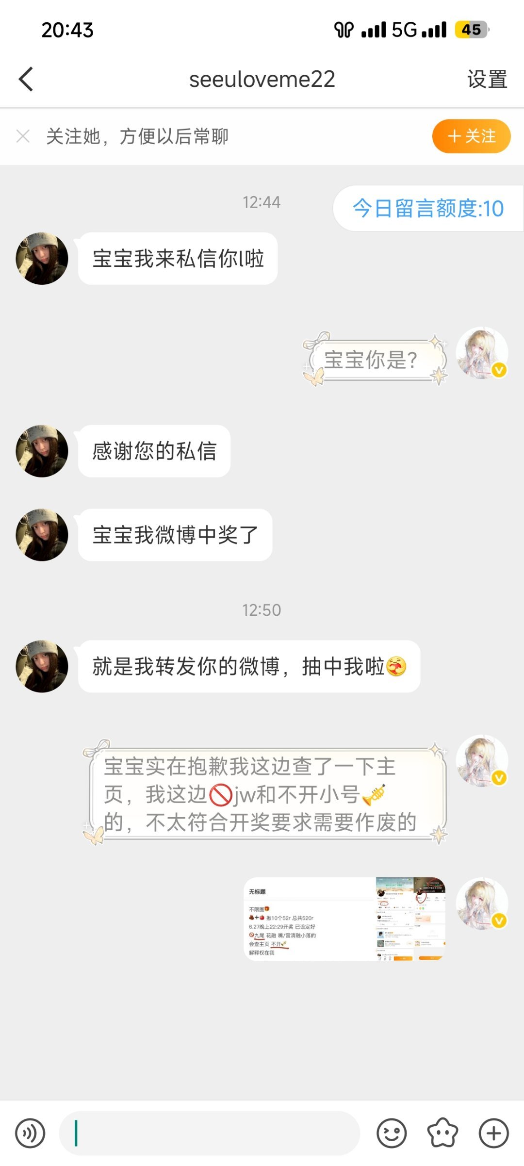 我说的很明白了而且没有什么特殊要求吧自己不符合要求还cj中了我也不给你网页链接