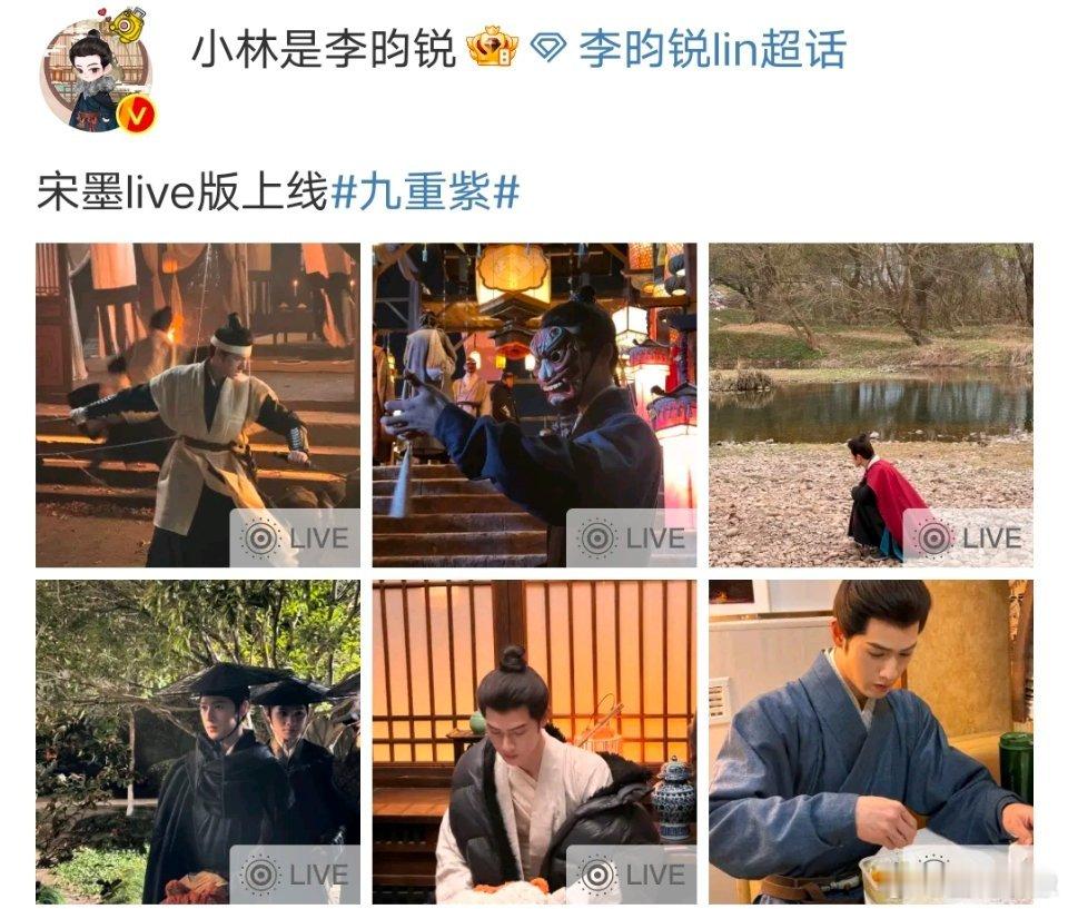 宋墨live版上线 谁懂啊！好喜欢宋墨live版，《九重紫》太好看了，人果然会反