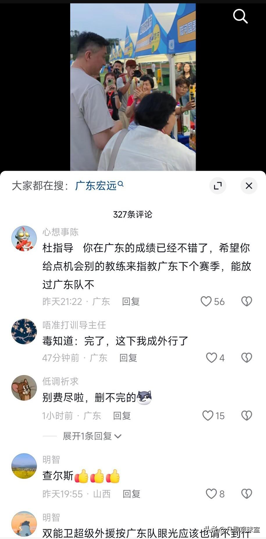 杜锋被网暴？
说来也奇怪，别人的球迷都是拥护球队主教练的，但是广东球迷反而是倒戈