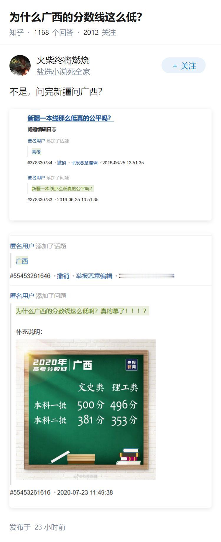 为什么广西的分数线这么低？