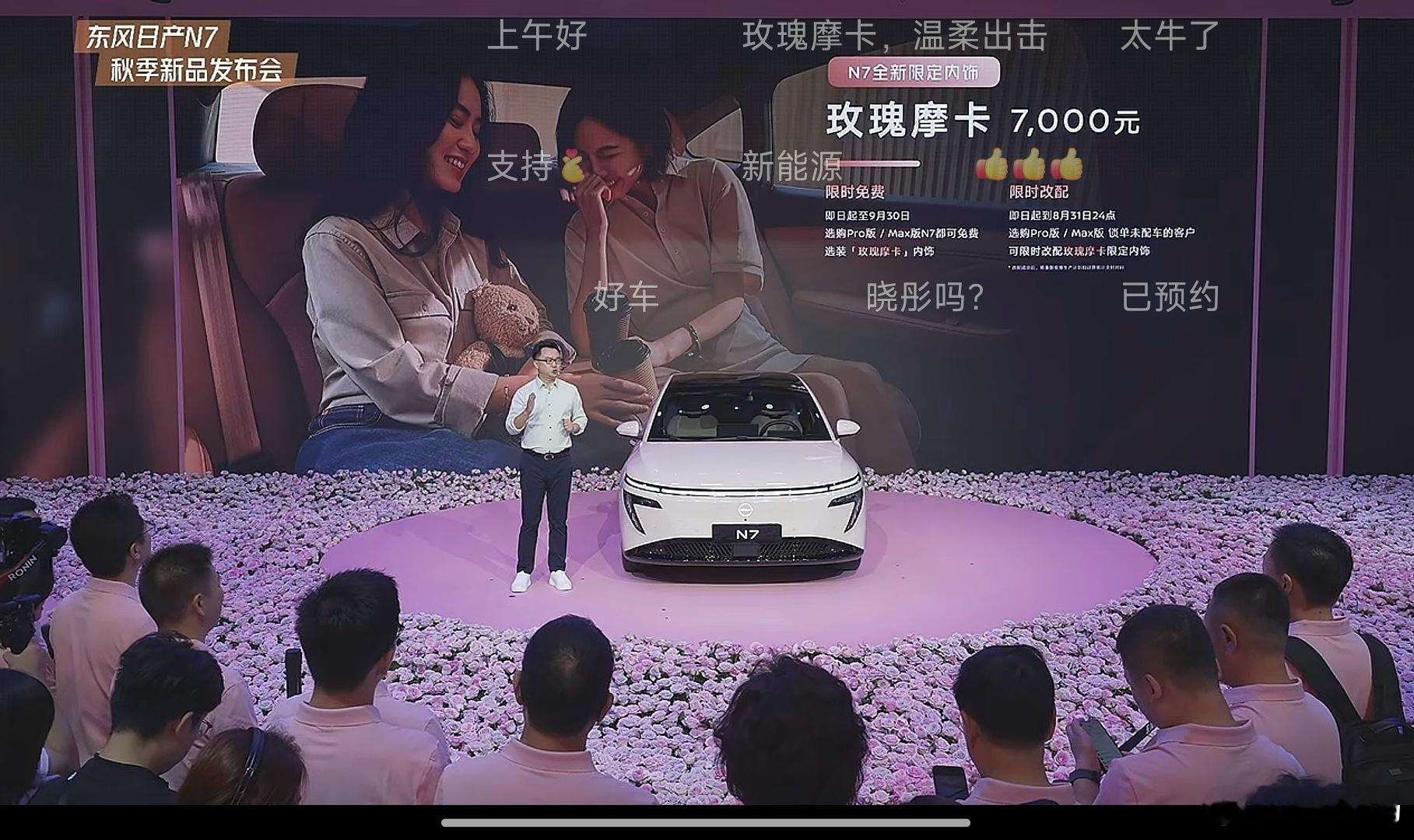 东风日产N7堪称近几年能为合资品牌挽回面子的一款车型。自上市以来市场表现持续攀升
