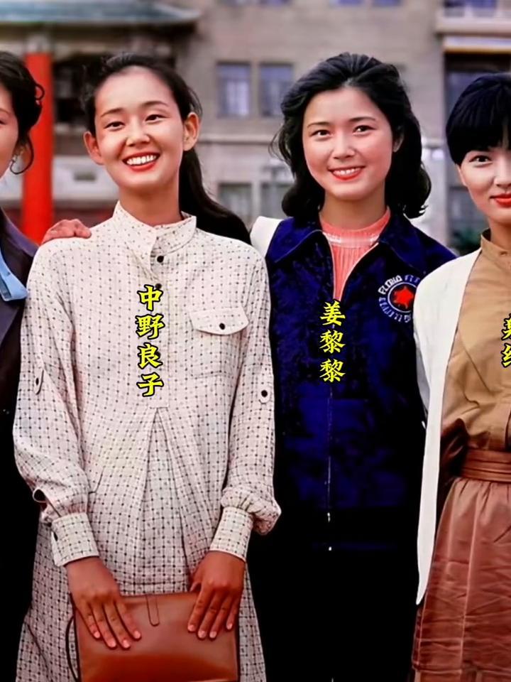 中野良子，宋晓英，泉纯。