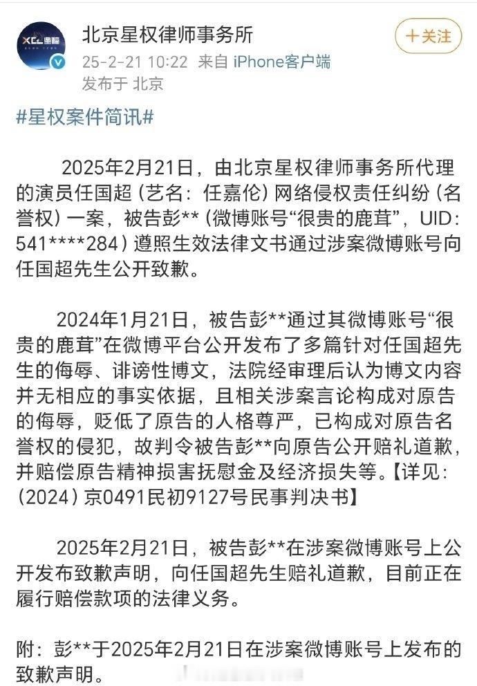 任嘉伦告黑胜诉公布，网络不是法外之地，支持维权！[拳头] 